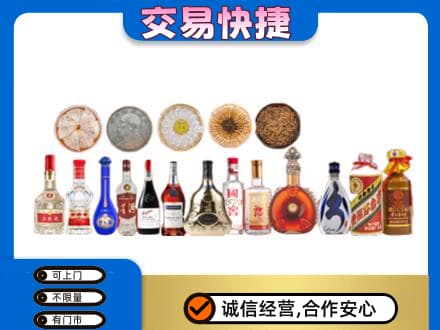 济宁市名酒回收礼品.jpg