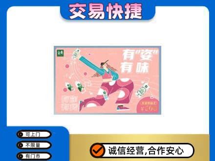 济宁市购物卡回收伊利礼品卡.jpg