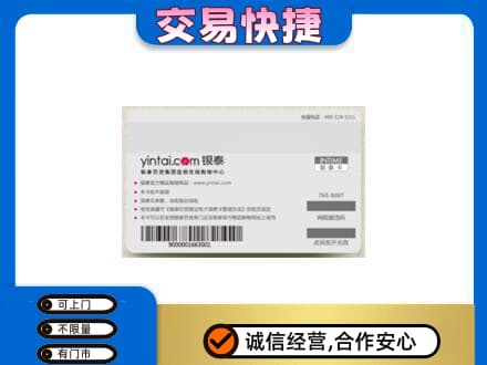 济宁市购物卡回收银泰购物卡.jpg