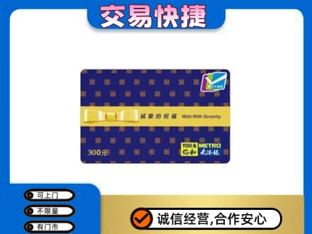 济宁市购物卡回收麦德龙卡.jpg