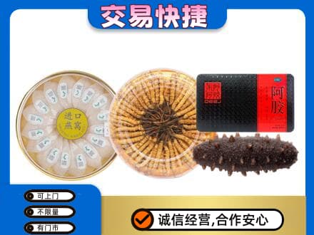 济宁市礼品回收.jpg