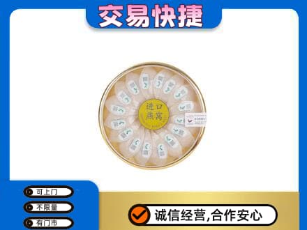 济宁市高价回收进口燕窝