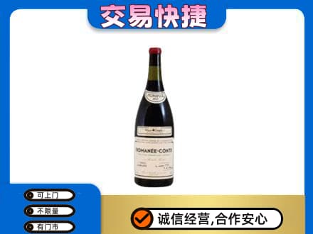济宁市洋酒回收红酒.jpg