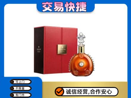 济宁市洋酒回收路易十三.jpg