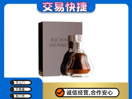 济宁市洋酒回收李察礼盒.jpg