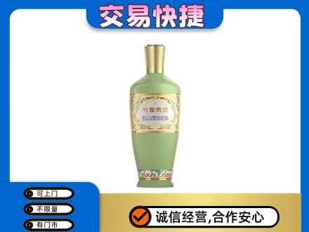 济宁市名酒回收竹叶青酒.jpg