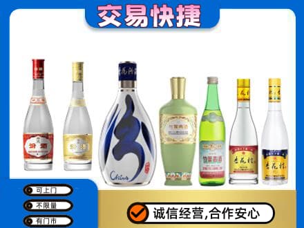 济宁市回收汾酒