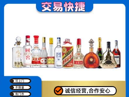 济宁市名酒回收烟酒.jpg
