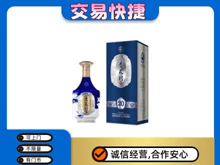 济宁市名酒回收杏花村.jpg