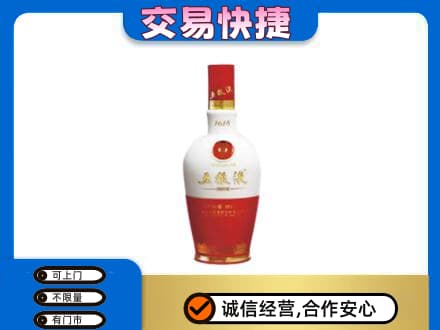 济宁市名酒回收五粮液1618.jpg
