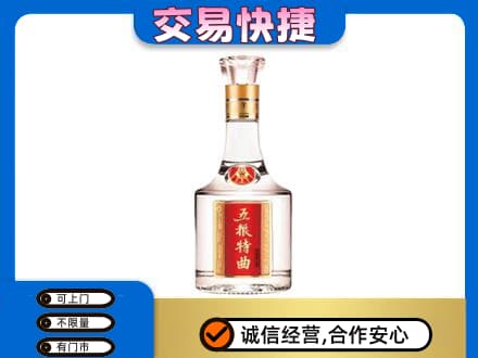 济宁市名酒回收五粮特曲.jpg