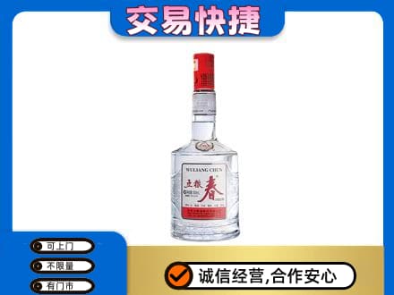 济宁市名酒回收五粮春.jpg