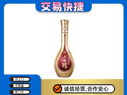 济宁市名酒回收五粮醇.jpg