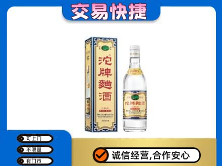 济宁市名酒回收沱牌曲酒.jpg