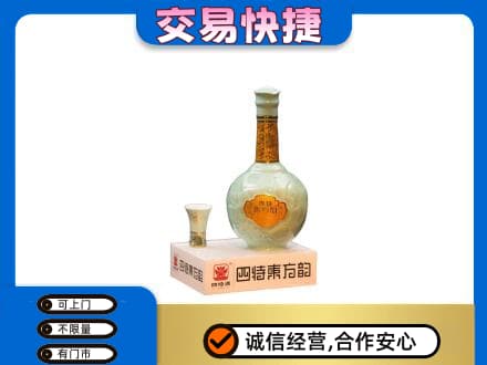 济宁市名酒回收四特酒.jpg