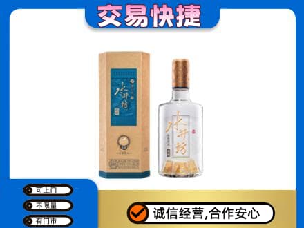 济宁市名酒回收水井坊酒.jpg