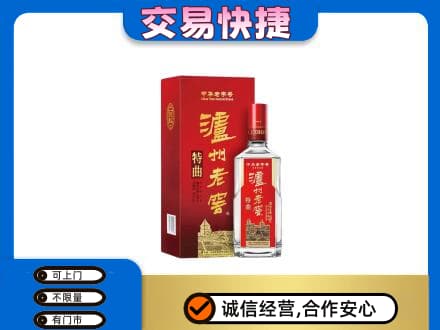 济宁市名酒回收泸州老窖.jpg