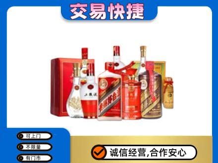 济宁市名酒回收酒水.jpg