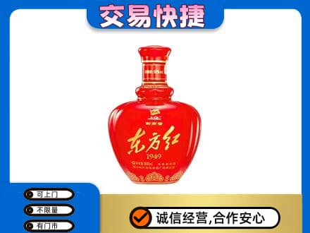 济宁市名酒回收剑南春东方红.jpg
