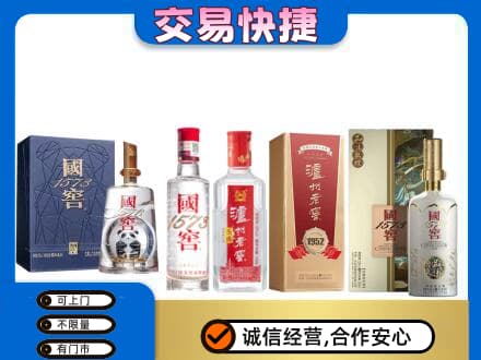 济宁市回收国窖酒