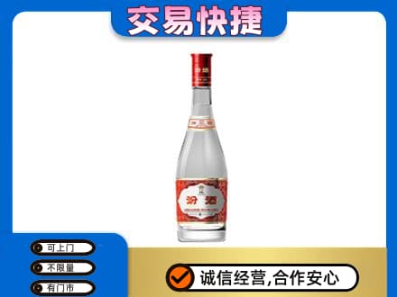 济宁市回收汾酒红盖