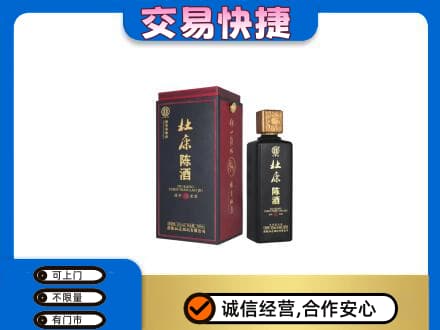 济宁市回收杜康