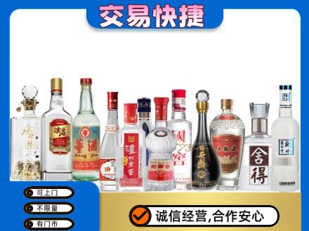 济宁市回收名酒