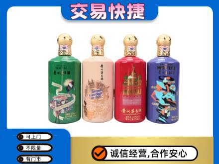 济宁市茅台回收走出四国.jpg