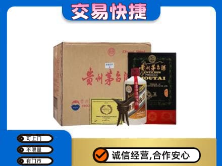 济宁市回收珍品茅台酒