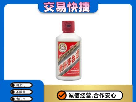 济宁市茅台回收小可爱.jpg