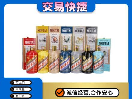 济宁市回收生肖茅台酒