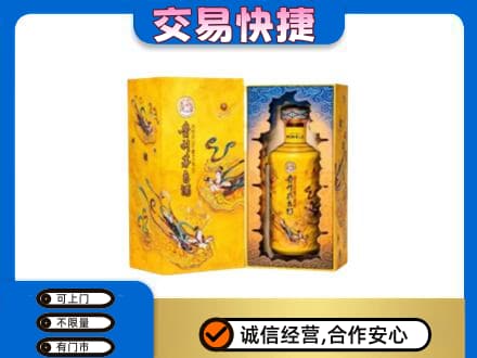 济宁市茅台回收散花.jpg