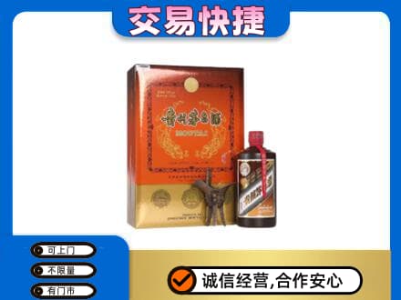 济宁市茅台回收电话.jpg