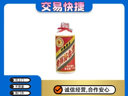 济宁市回收地方国营茅台酒