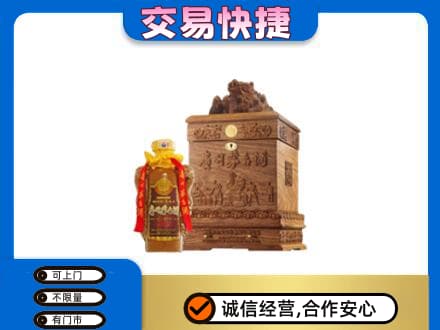 济宁市茅台回收80年份.jpg