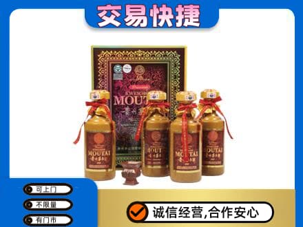 济宁市茅台回收50年礼盒.jpg